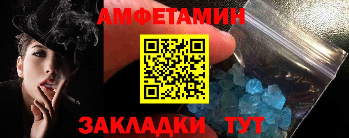 АМФЕТАМИН Premium Геленджик