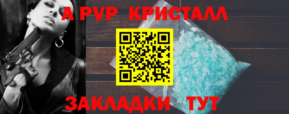 Alpha PVP СК Геленджик