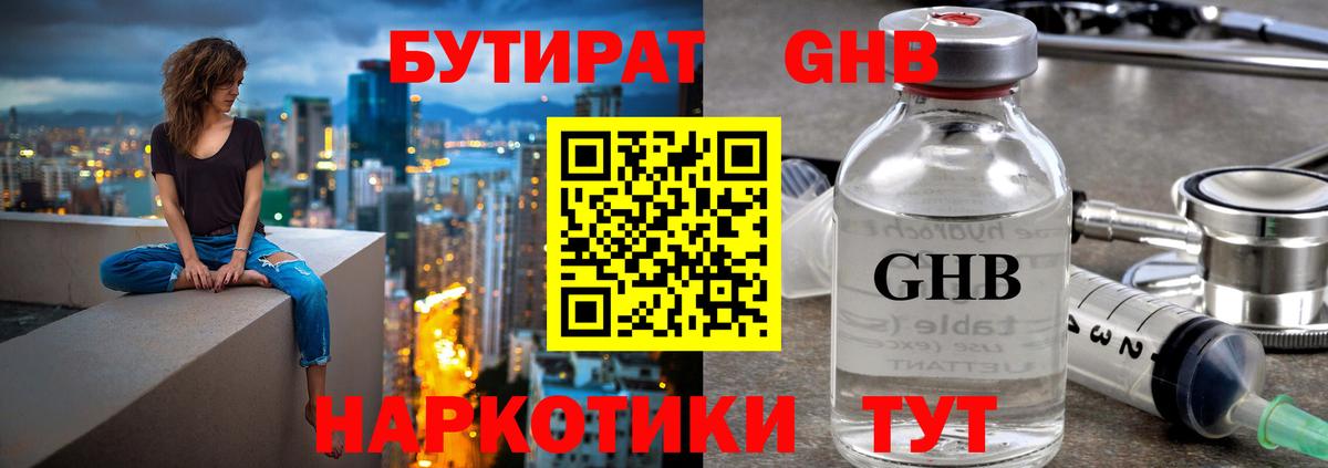 БУТИРАТ оксана Геленджик