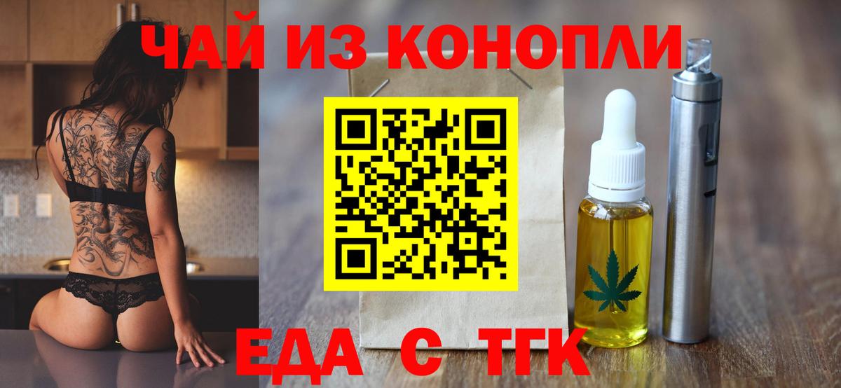 Canna-Cookies марихуана  Вход с VPN  Геленджик 