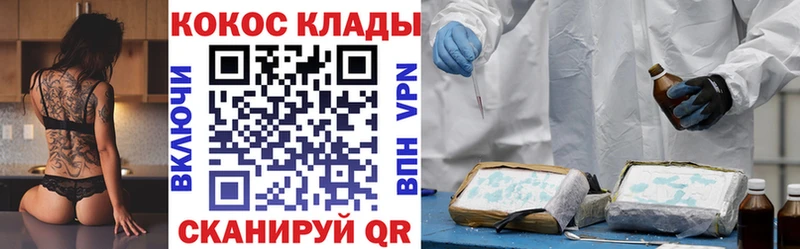 COCAIN Эквадор  купить  сайты  Геленджик 