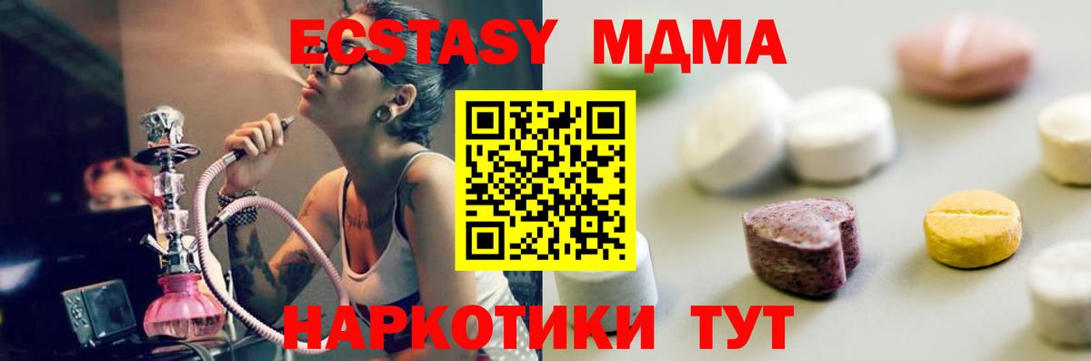 Экстази бентли  Вход с VPN  закладка  Геленджик  Ecstasy Cube 