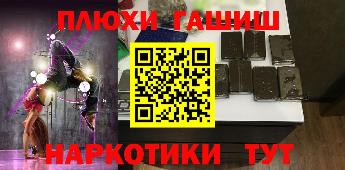 Героин  Геленджик  Конопля  КОКАИН  Мефедрон   ГАШ  Альфа ПВП СОЛЬ кристаллы  Вход с VPN 