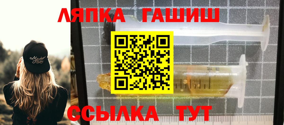 ГАШ VHQ Геленджик