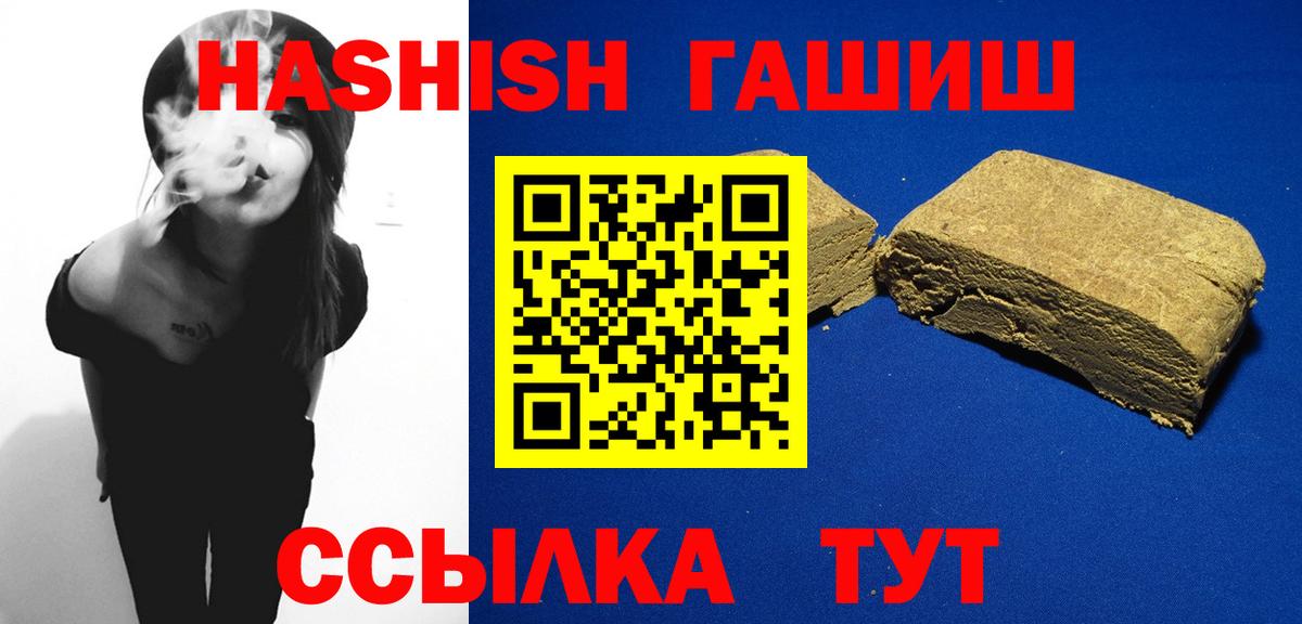Гашиш Изолятор  ГАШ Premium  Гашиш  Геленджик  где можно купить наркотик  Вход с VPN 