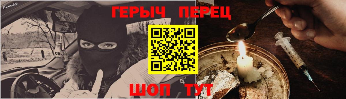 Героин гречка  Вход с VPN  Геленджик 