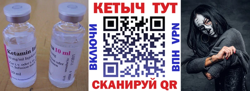 купить наркотик  Геленджик  КЕТАМИН VHQ 