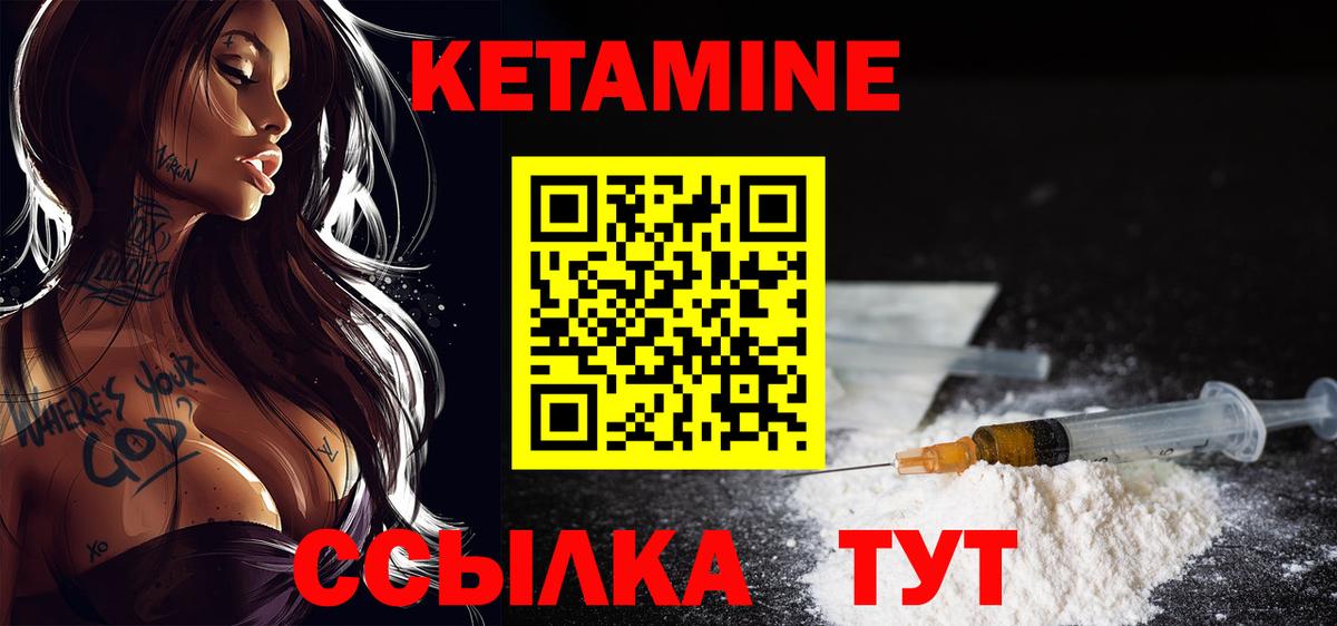 Геленджик  КЕТАМИН ketamine  Вход с VPN  Кетамин VHQ 