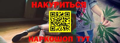 каннабис Комсомольск-на-Амуре