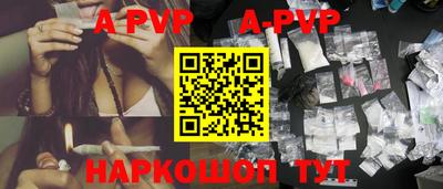 альфа пвп Долгопрудный