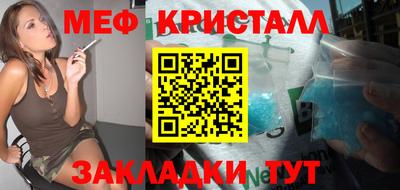 мефедрон Конаково