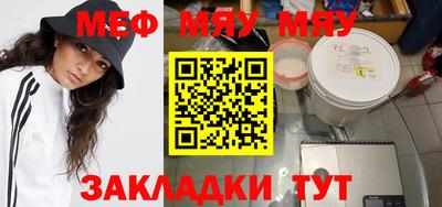 мефедрон Конаково