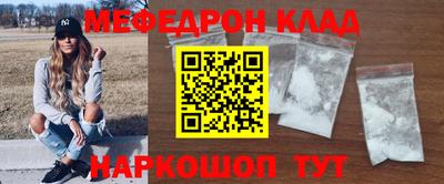 мефедрон Конаково