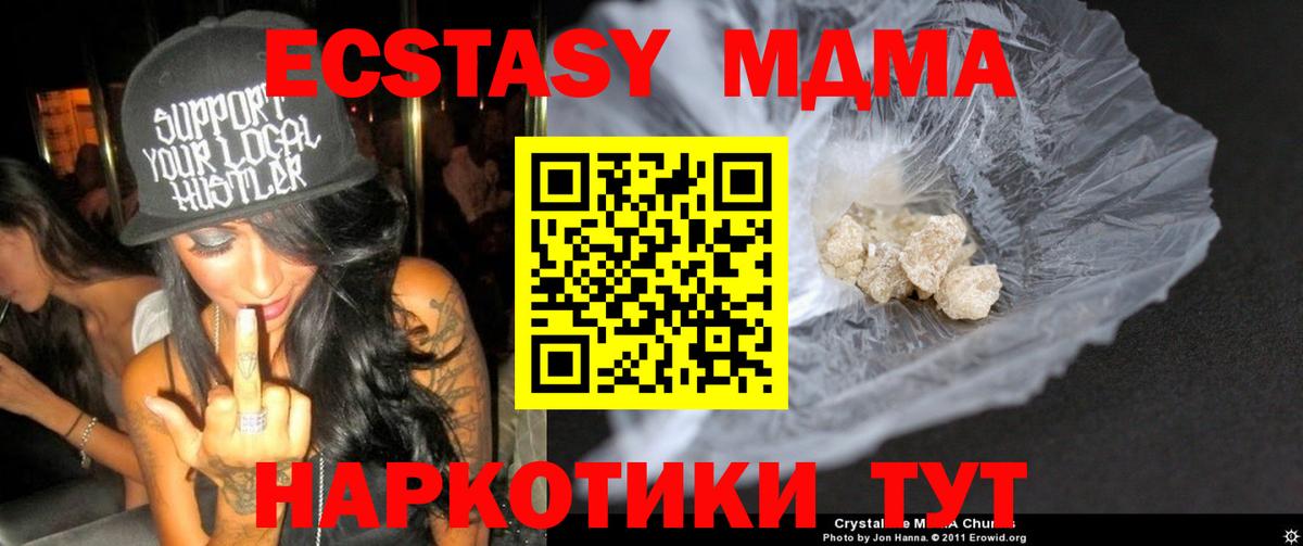 MDMA crystal Геленджик
