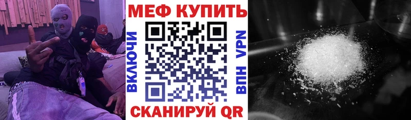 МЕФ mephedrone  Геленджик 
