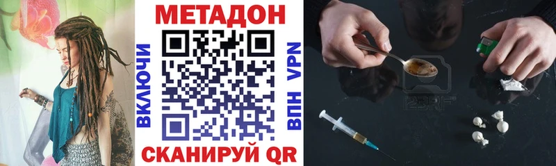купить   Геленджик  МЕТАДОН белоснежный 
