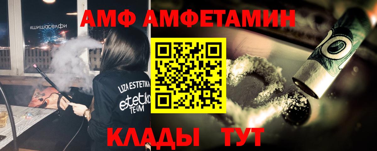 Метамфетамин кристалл  Вход с VPN  Геленджик 