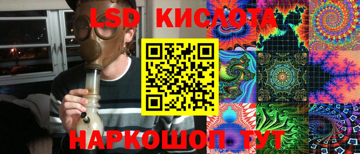 Геленджик  где можно купить   Вход с VPN  Марки 25I-NBOMe 1500мкг 