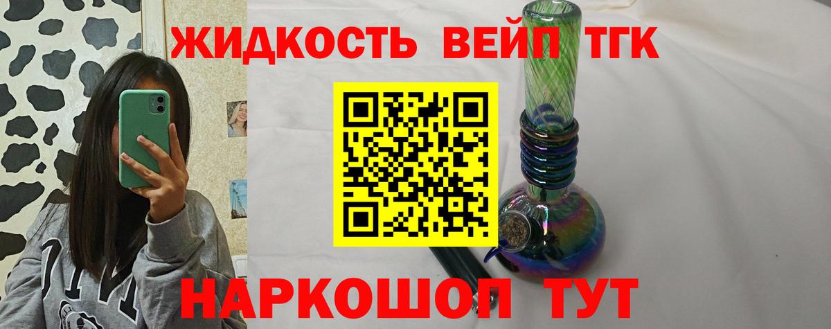 Дистиллят ТГК гашишное масло  Вход с VPN  Геленджик 