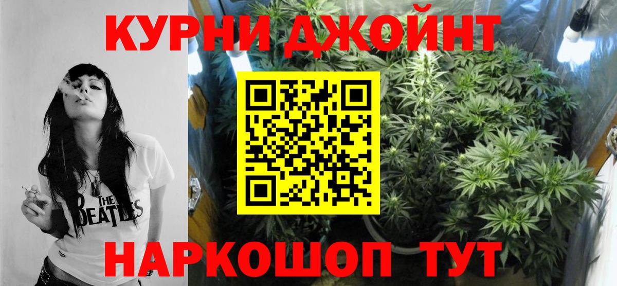 Конопля LSD WEED Геленджик